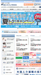 Mobile Screenshot of ndsoft.jp